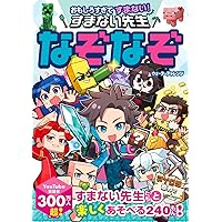 ウォーターチャレンジ 公式ファンブック | ウォーターチャレンジ |本